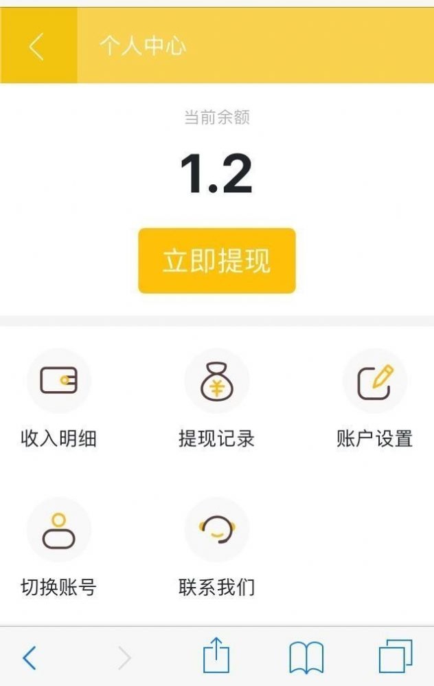啾丸赏玩  v1.0.0图1