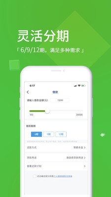 锦囊贷  v2.3.0图2
