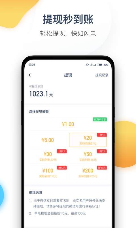 今日计步手机版  v1.0.0图1