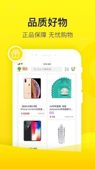 锦鲤口袋借款  v1.6.4图1