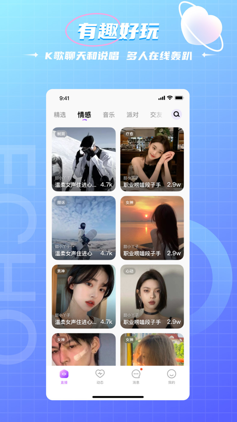 米鹿开黑ios版