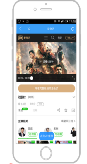 追剧宝宝
