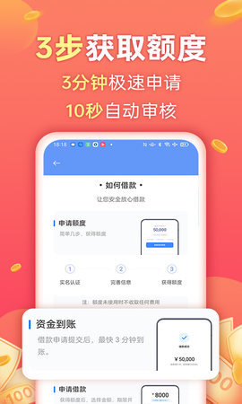 金源宝贷款2023