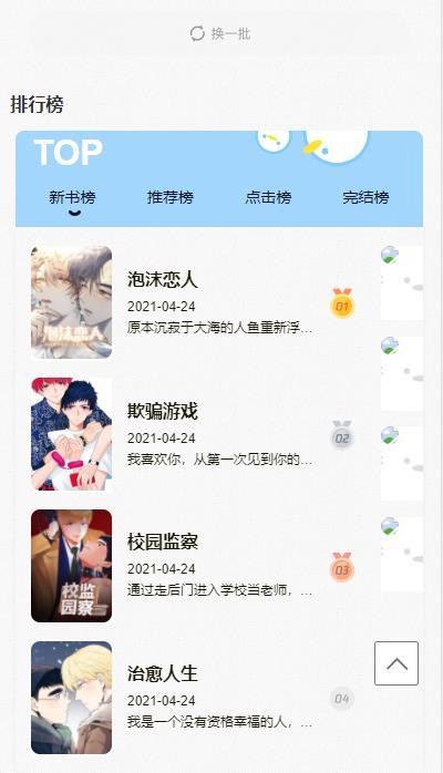 黑白弹幕破解版无限金币蓝奏云  v1.0图1