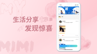 米觅交友app官方下载安装  v2.1图3