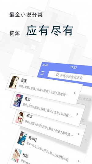 海棠读书城下载  v1.0图1