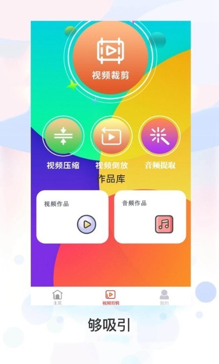 星空视频剪辑免费  v1.0.7图2