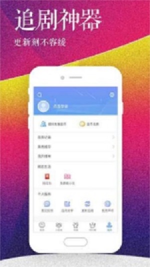 小红帽播放器  v1.0图2