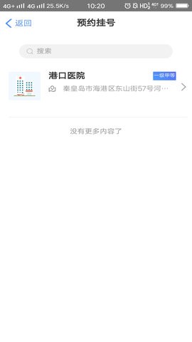 健康港城  v1.0.14图1