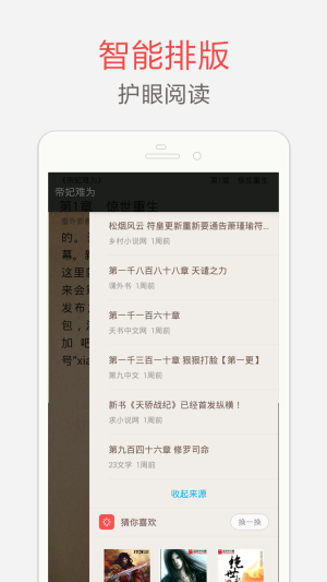 海纳免费全本小说阅读器官网下载