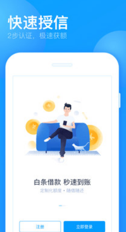 麦麦分期贷款app下载冫  v9.0.95图1