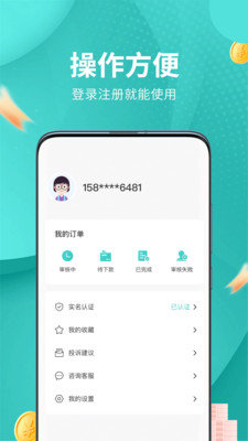 鲸易贷