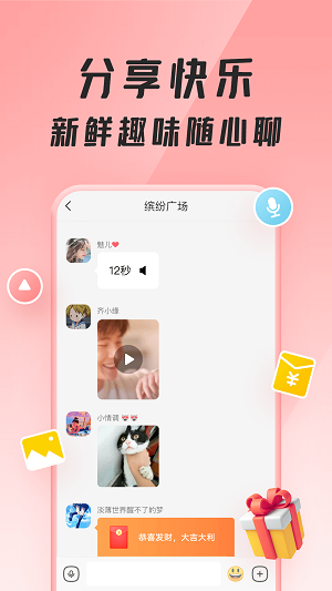 聚宝群最新版本2023下载安装  v1.0.1.210710图2