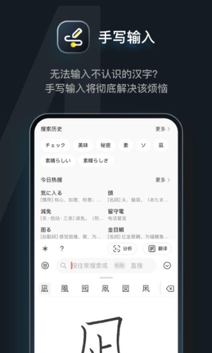 日语达人  v1.0图2