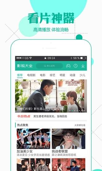 360播放器下载安装到手机  v1.0图3