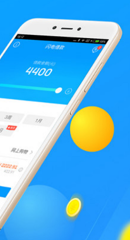 麦麦分期贷款app下载冫  v9.0.95图3