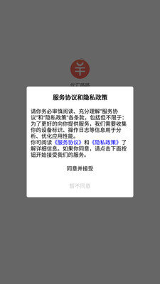 优汇哆哆  v1.1图1