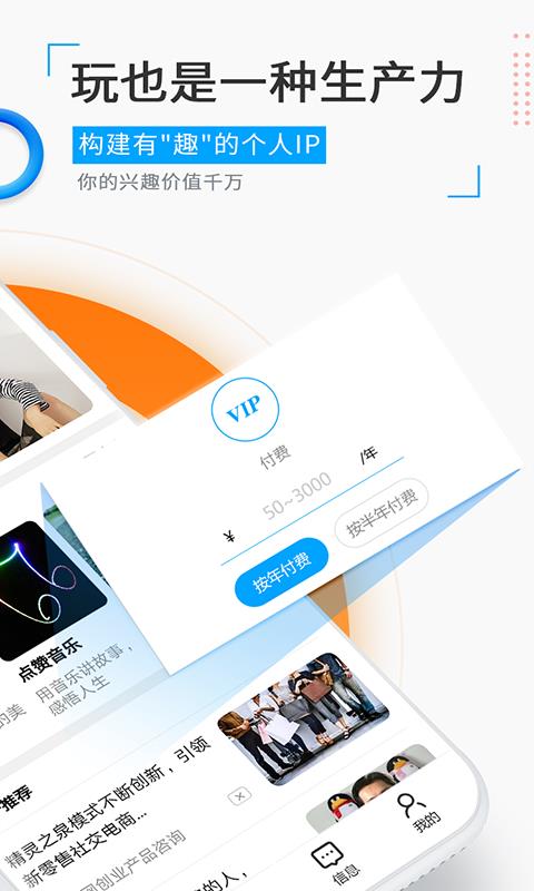 觅圈下载  v1.41.3图3