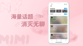 米觅交友app官方下载安装