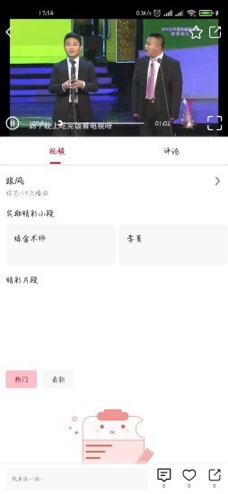 笑动剧场  v1.0.3图3