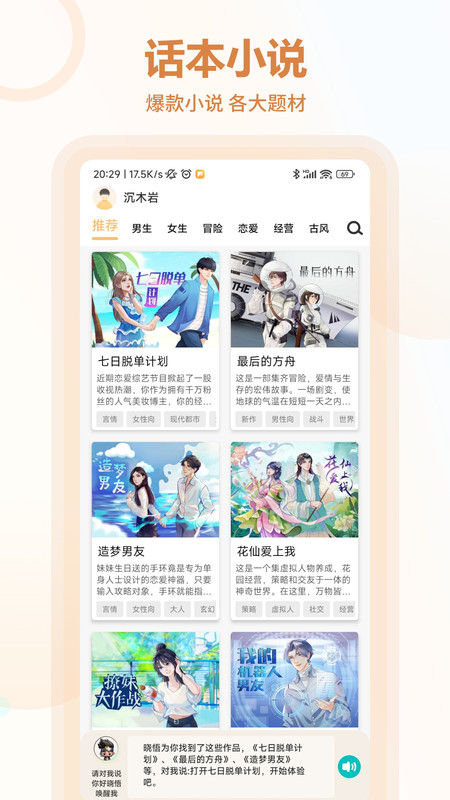 少爷不好当互动小说下载