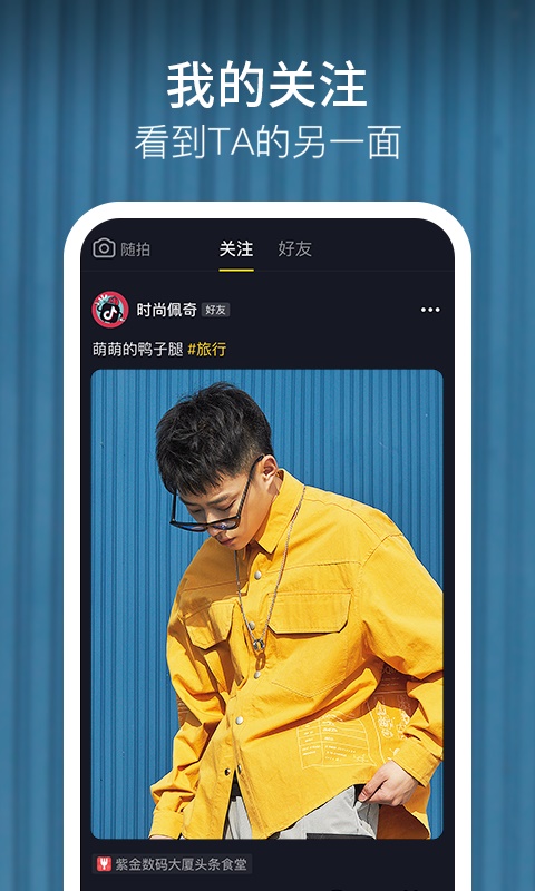 2023年抖音短视频扶持方向  v8.6.0图1