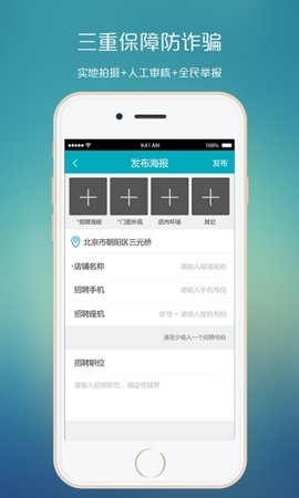 海豹找工作  v1.1.2图2