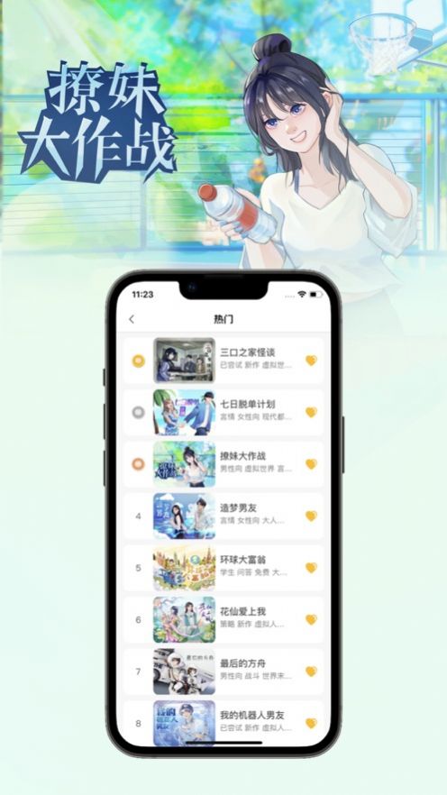 话本互动小说app