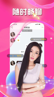 暖爱附近约会app
