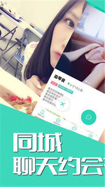 蓝颜知己最新版  v1.0.7图1
