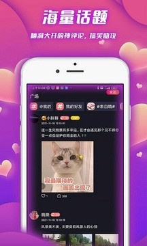 泡泡语聊手机版