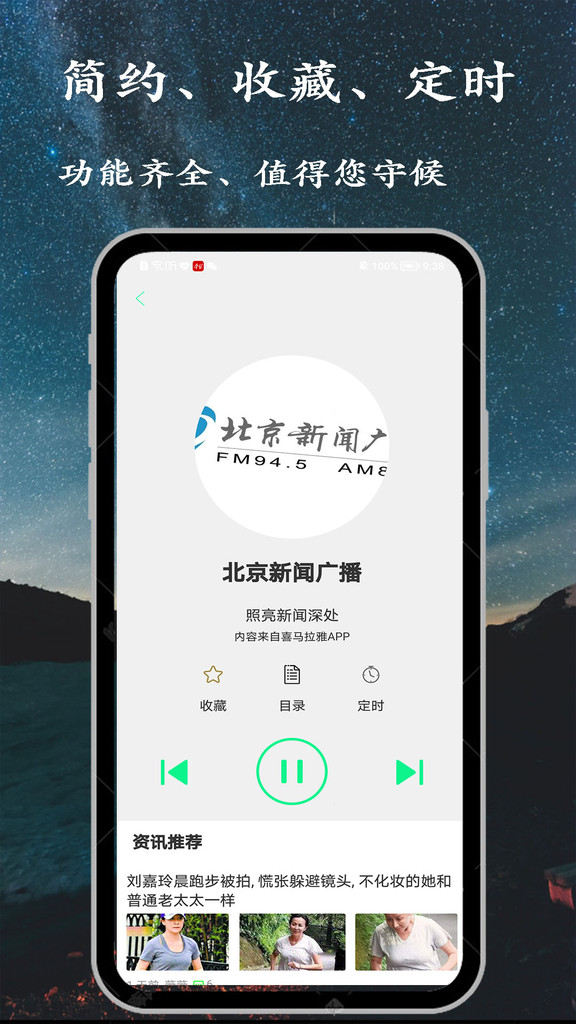 小FM电台最新版  v1.0.0图2