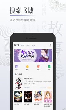 黑岩小说网安卓版  v3.6.1图1