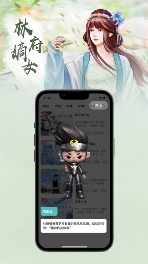 话本互动小说app  v1.3图3