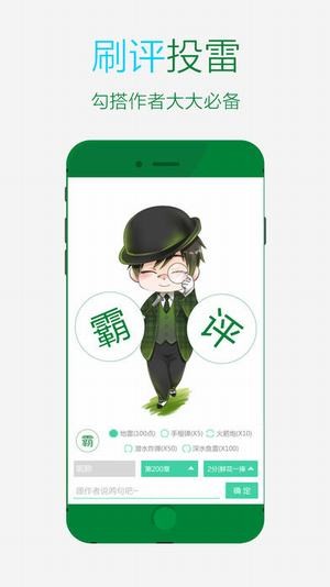 晋江文学城解析版  v5.2.8.2图1