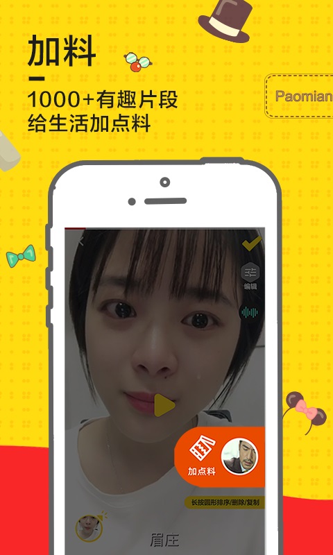 泡面短视频安卓版  v3.0.0图1