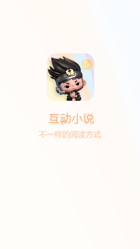 互动小说2023下载