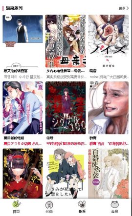 漫蛙漫画最新版