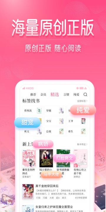 红袖读书小说网最新版