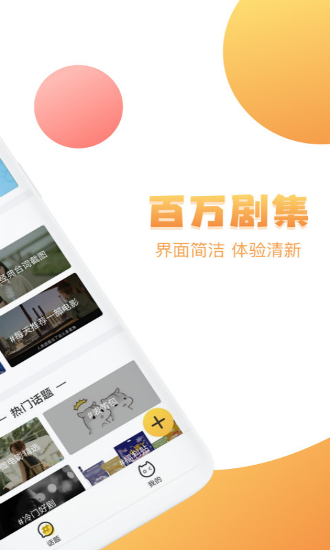 日剧屋app  v1.0.7图1