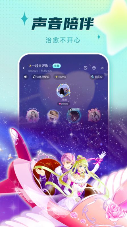 派派交友2024  v2.1图2