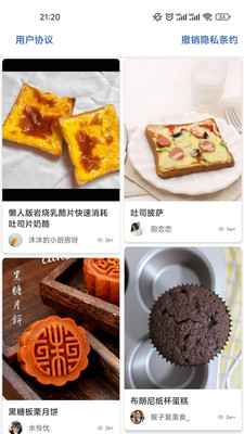 香草食谱  v2.5.8图3