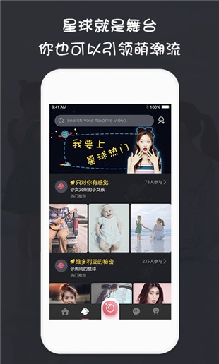 萌视频最新版  v1.4.0图2