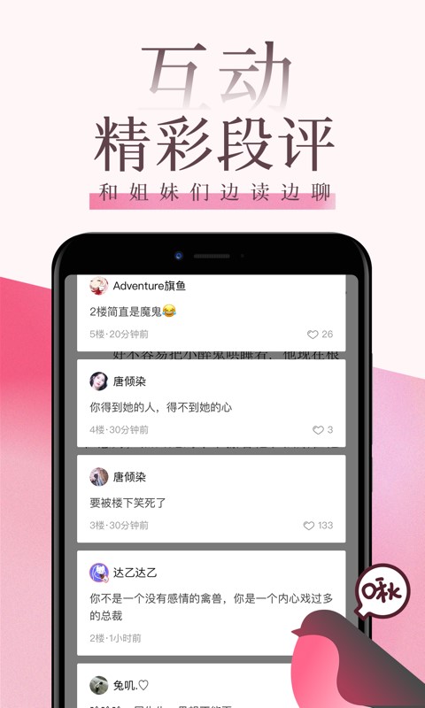 红袖读书下载  v7.23.2图3