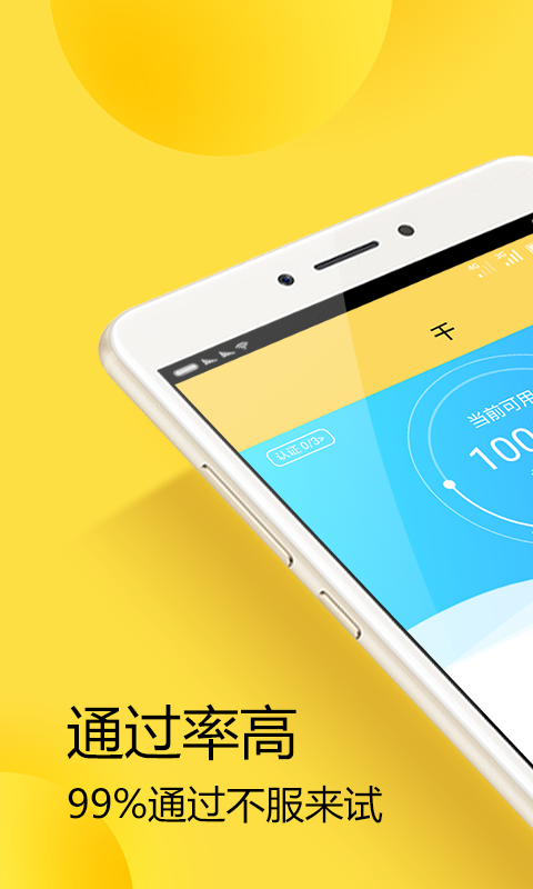 秒速贷款借钱免费版  v2.6.1图4