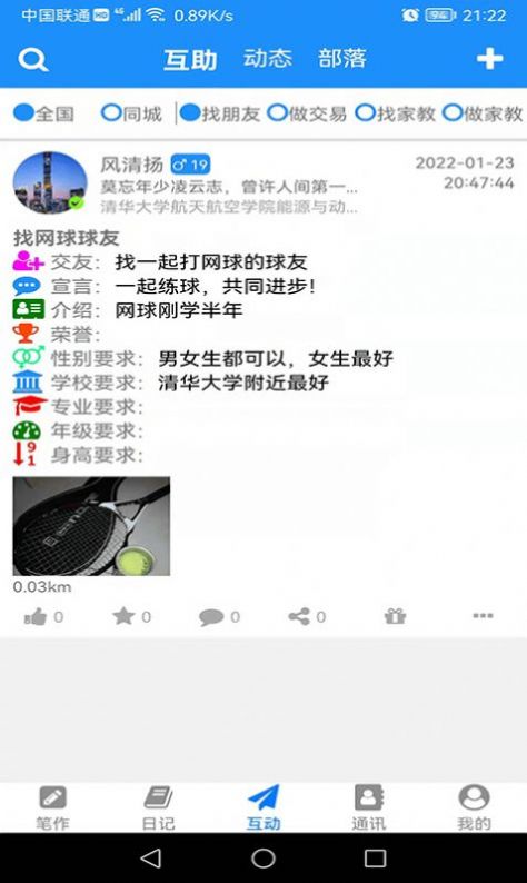 冒号笔记  v1.8.5图3