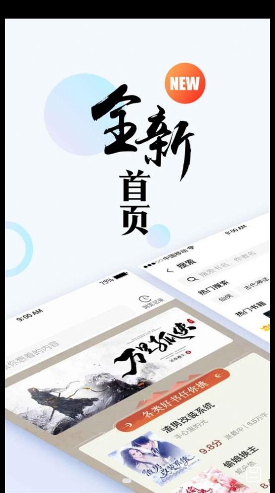 虎啸文学app