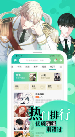 画涯漫画app下载官方下载