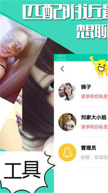 蓝颜知己最新版  v1.0.7图3
