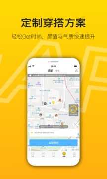 陌搭社交  v1.0.9图2